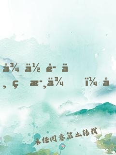 從低魔世界歸來，先做人工智能